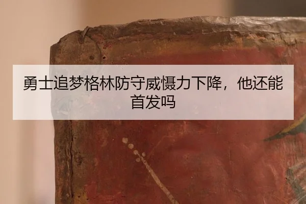yong-shi-zhui-meng-ge-lin-fang-shou-wei-she-li-xia-jiang-ta-hai-neng-shou-fa-ma-2-450.jpg